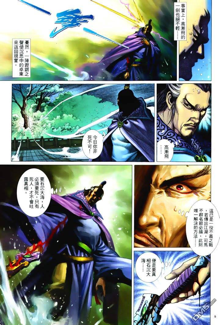 第 9 页