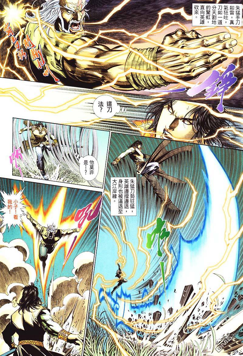 第 29 页