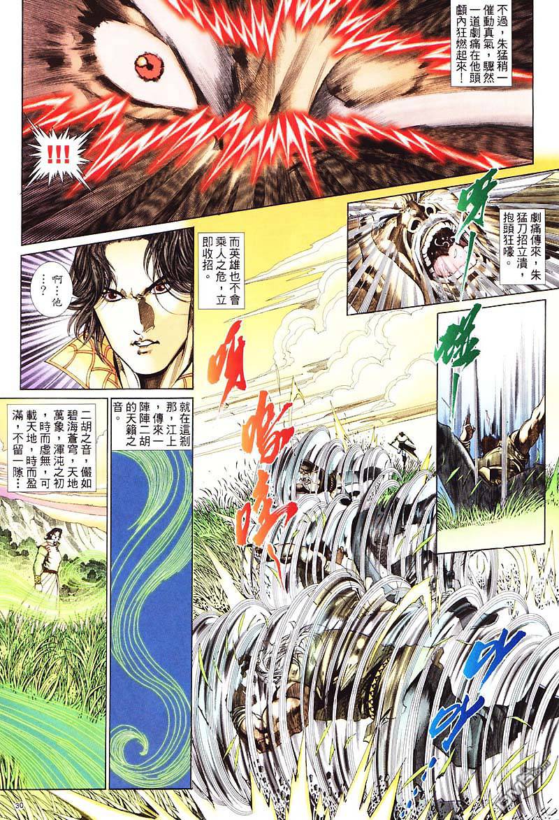 第 30 页