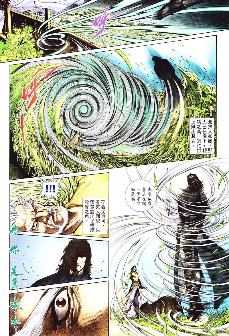 第 32 页