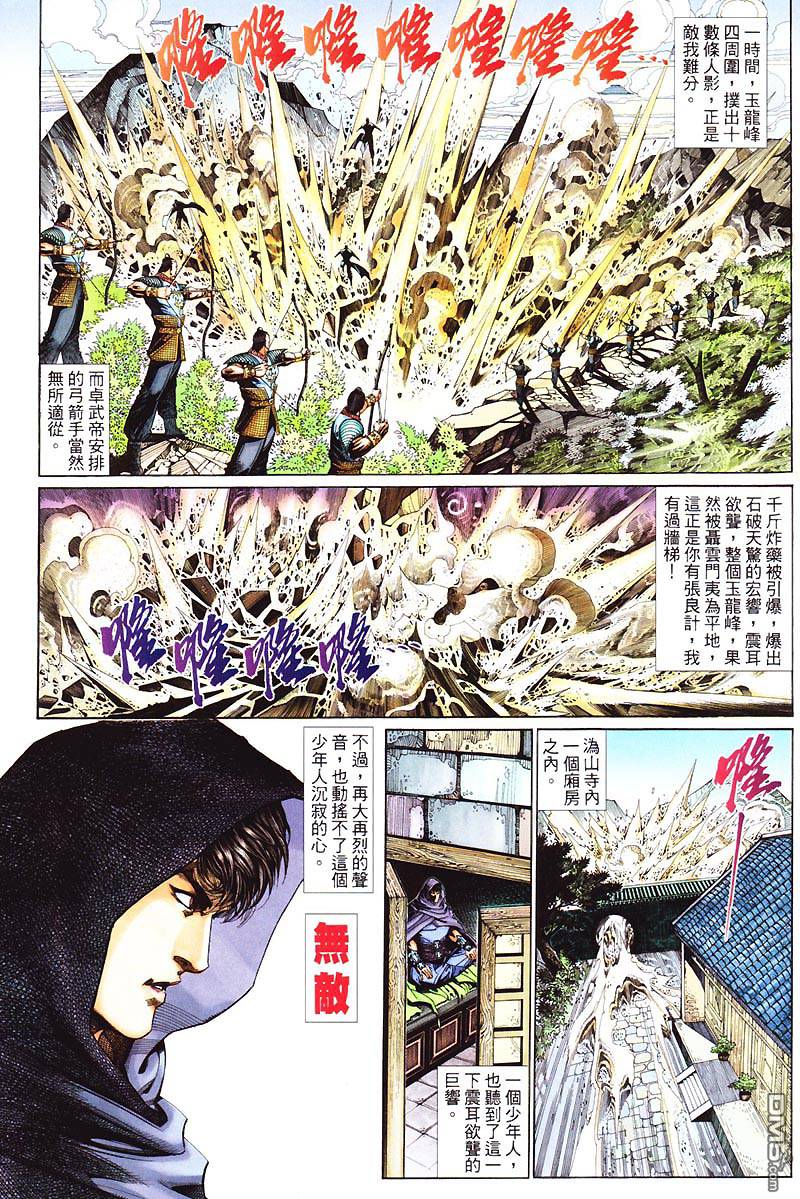第 23 页