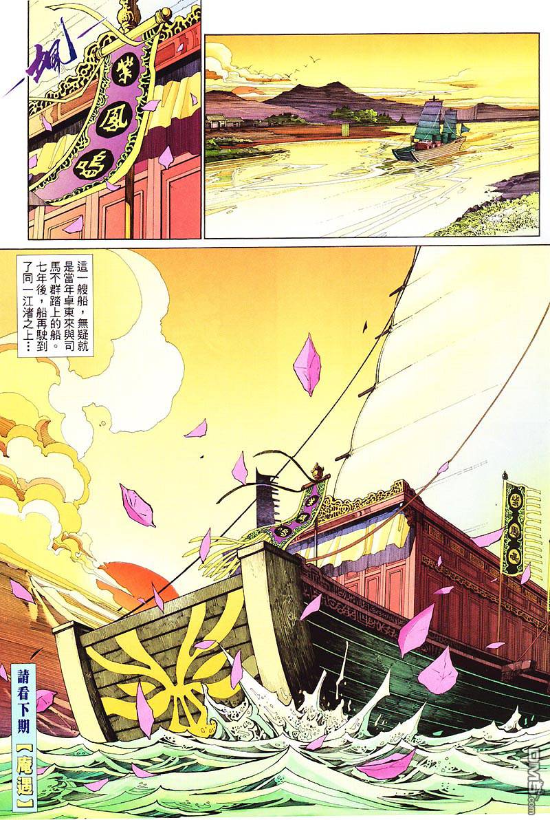 第 33 页