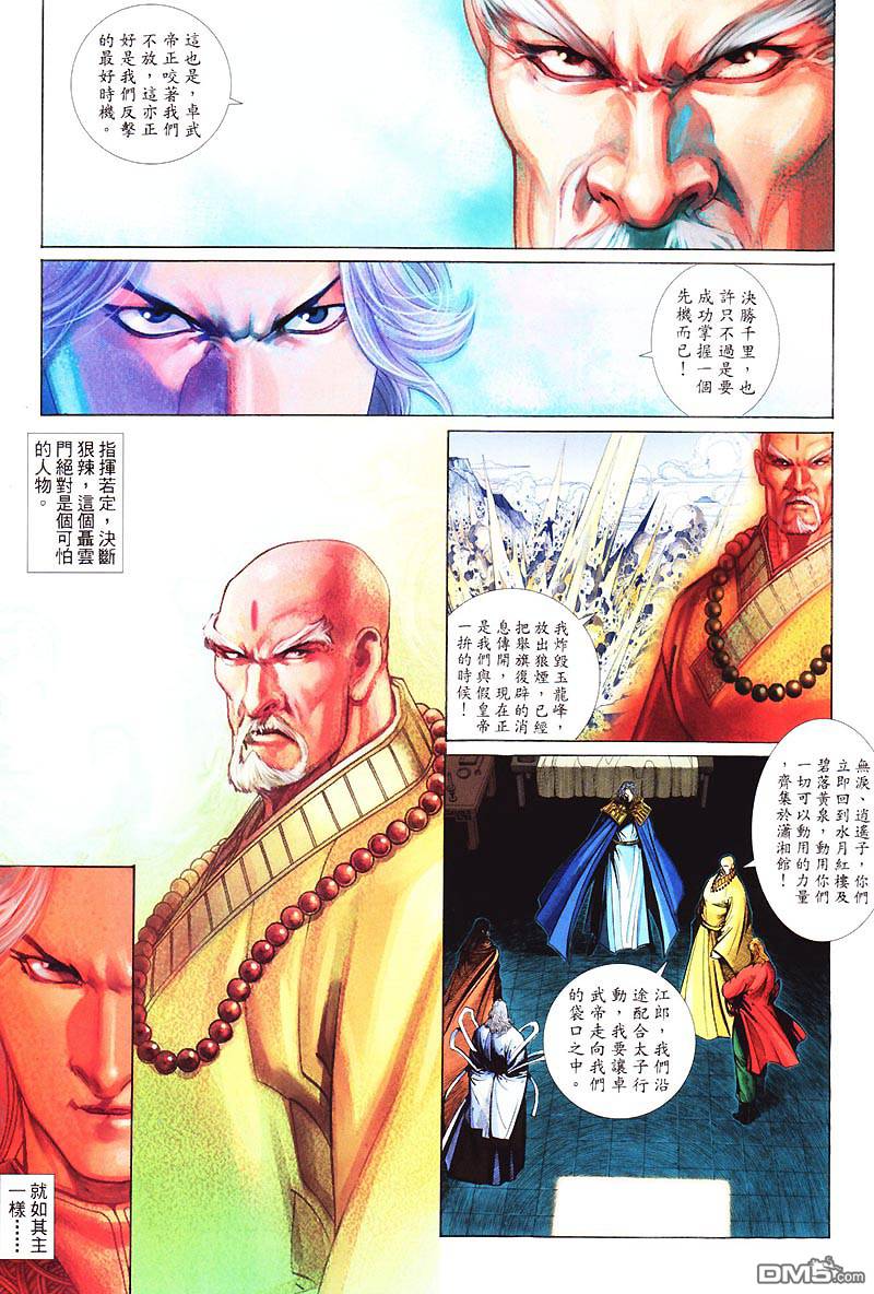 第 23 页