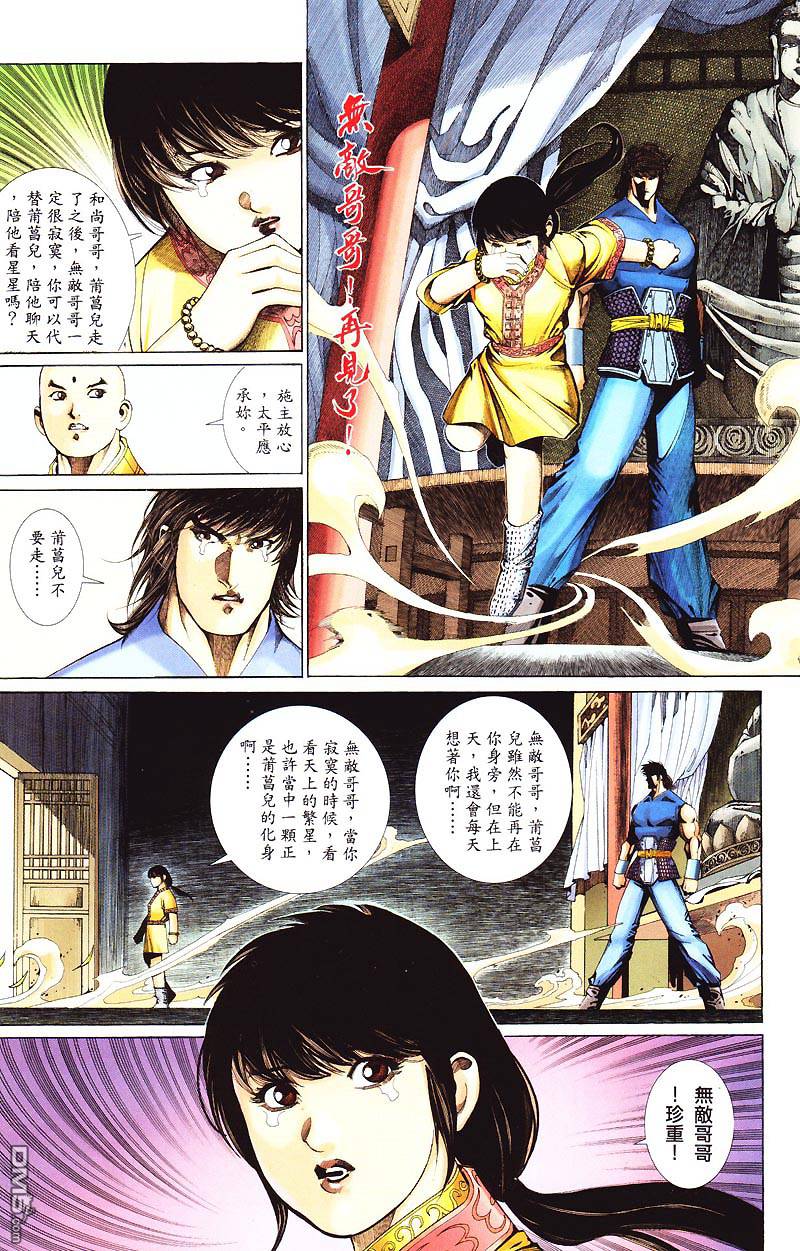 第 21 页