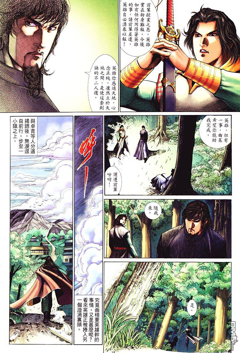 第 20 页