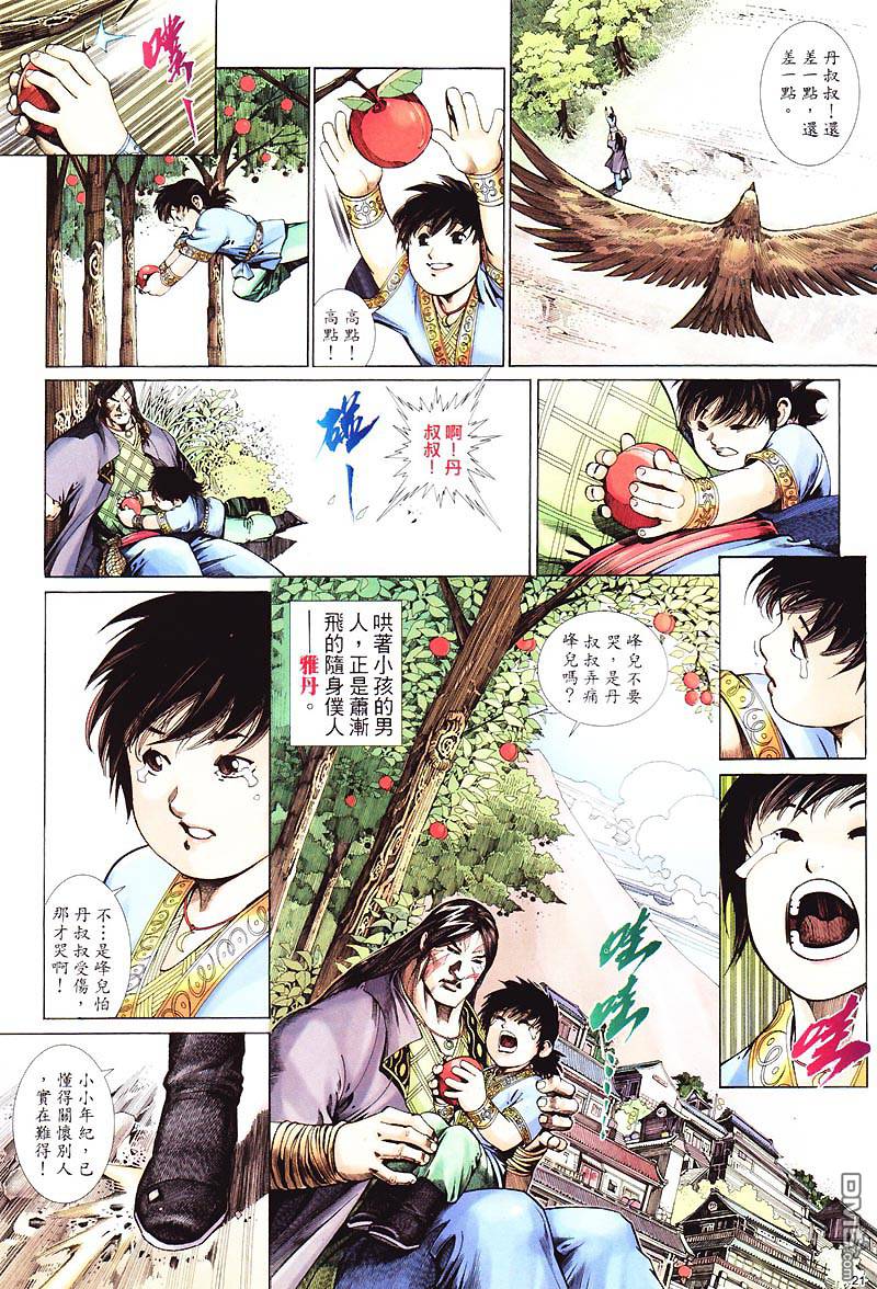 第 21 页