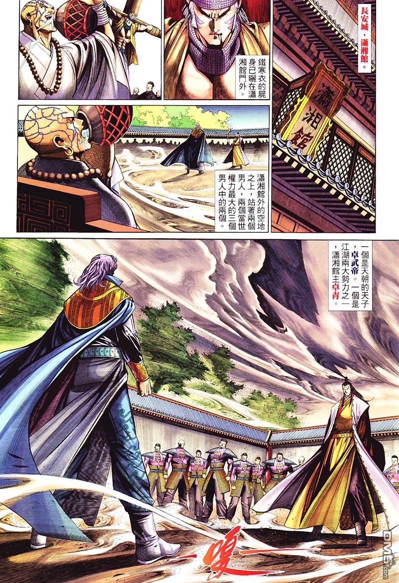 第 23 页