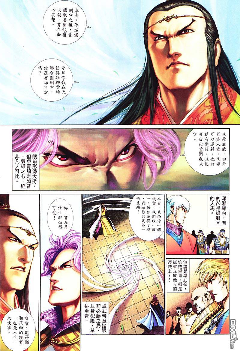 第 24 页