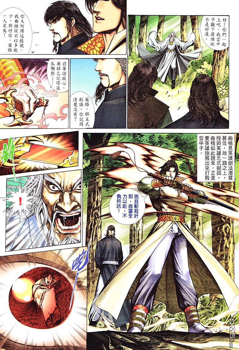第 8 页