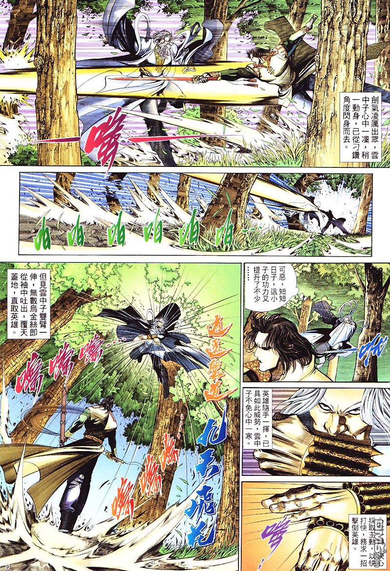 第 9 页