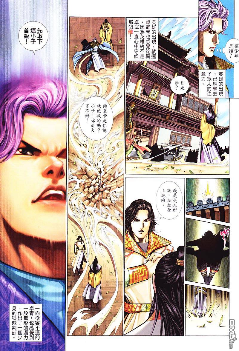 第 23 页
