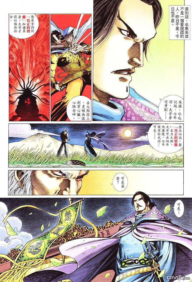 第 20 页