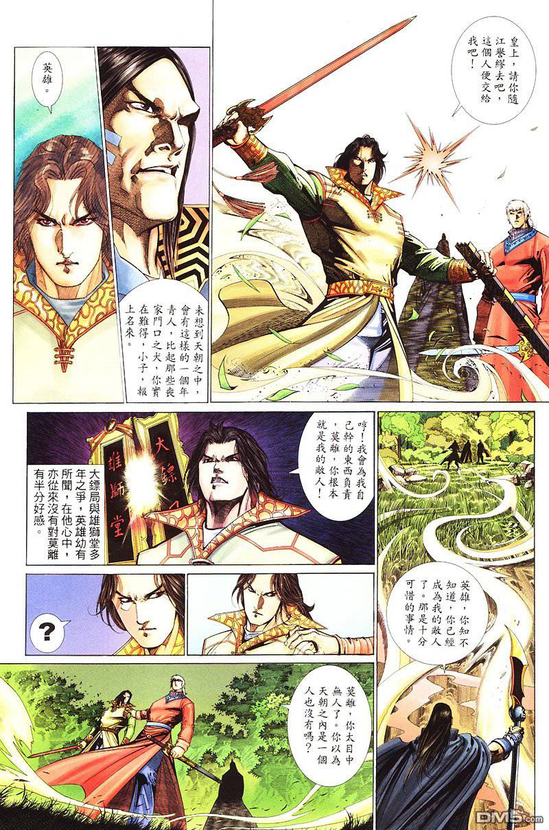 第 8 页