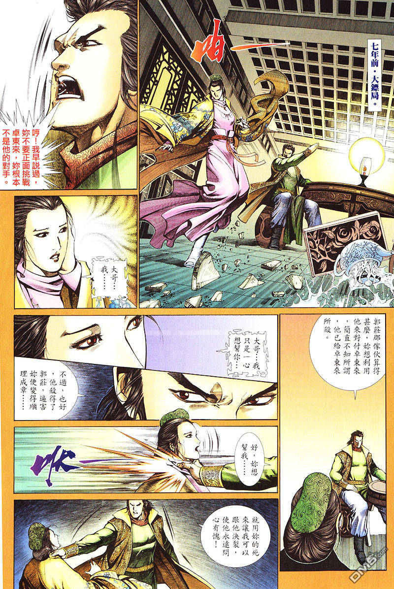 第 16 页