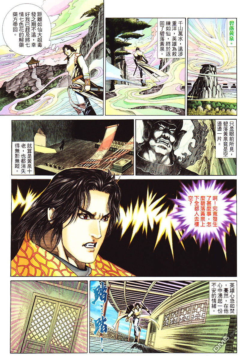 第 23 页