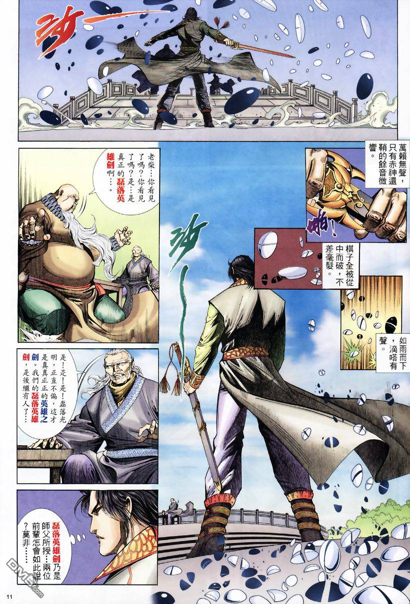 第 11 页