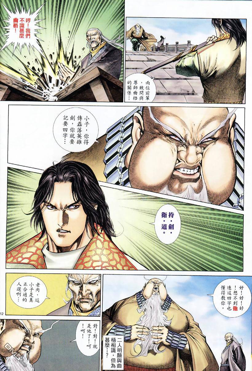 第 12 页