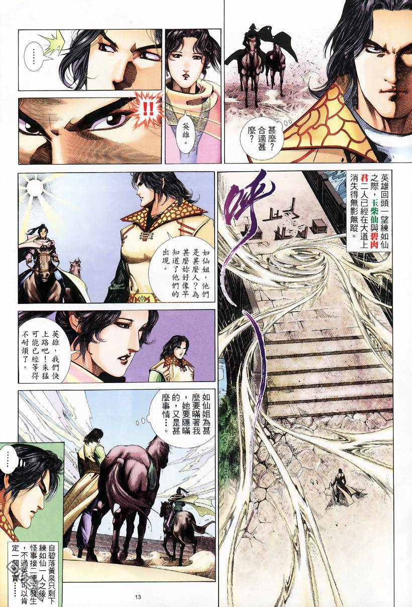 第 13 页