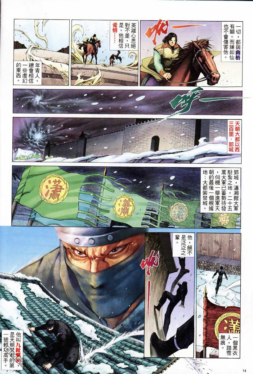 第 14 页