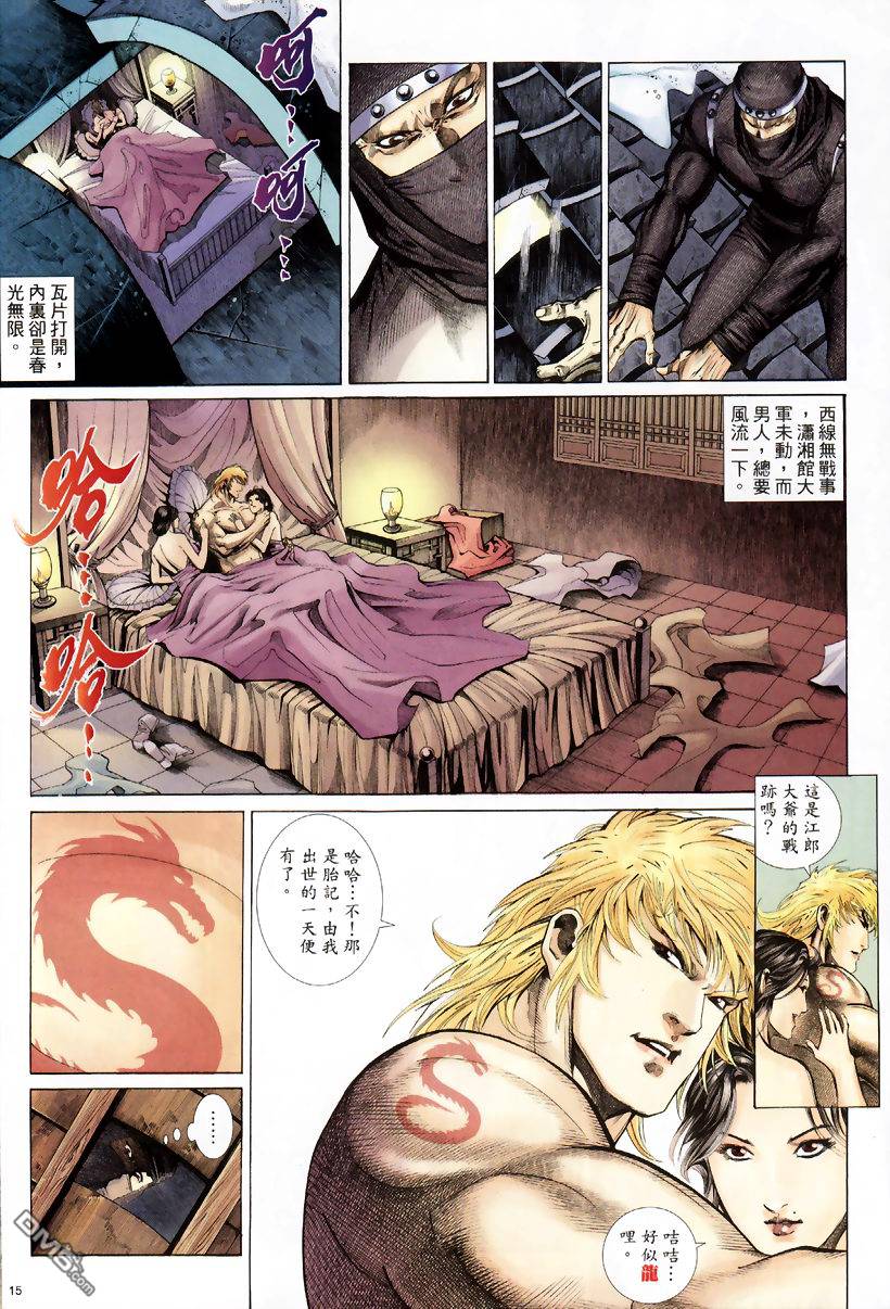 第 15 页