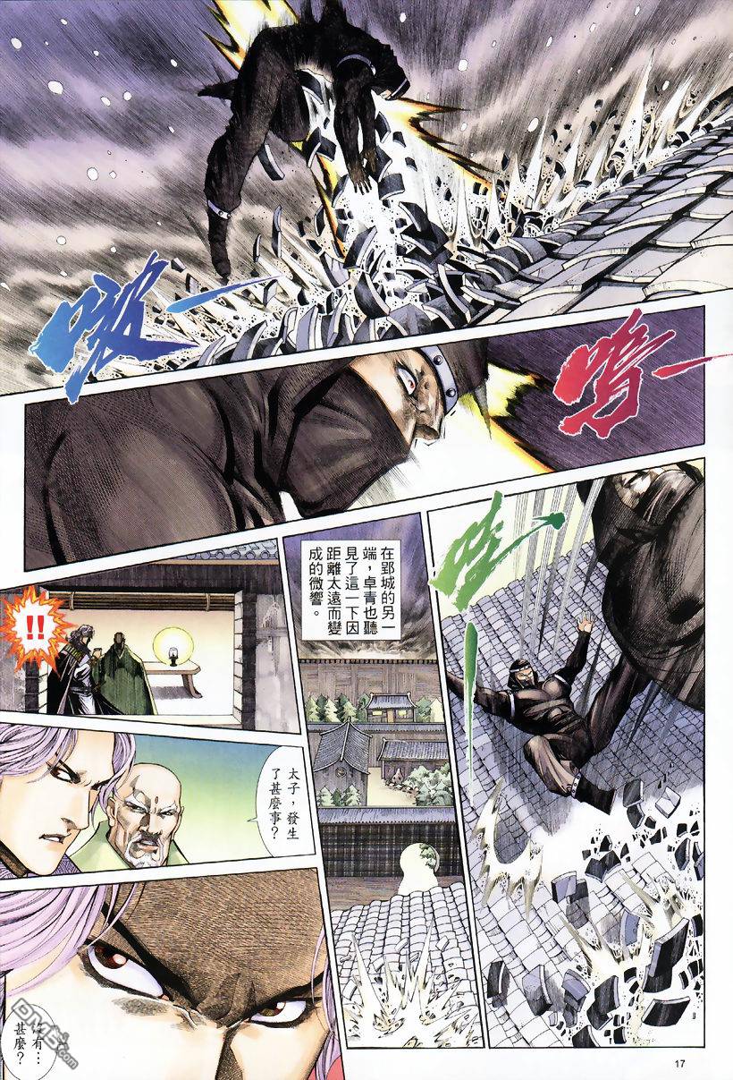 第 17 页