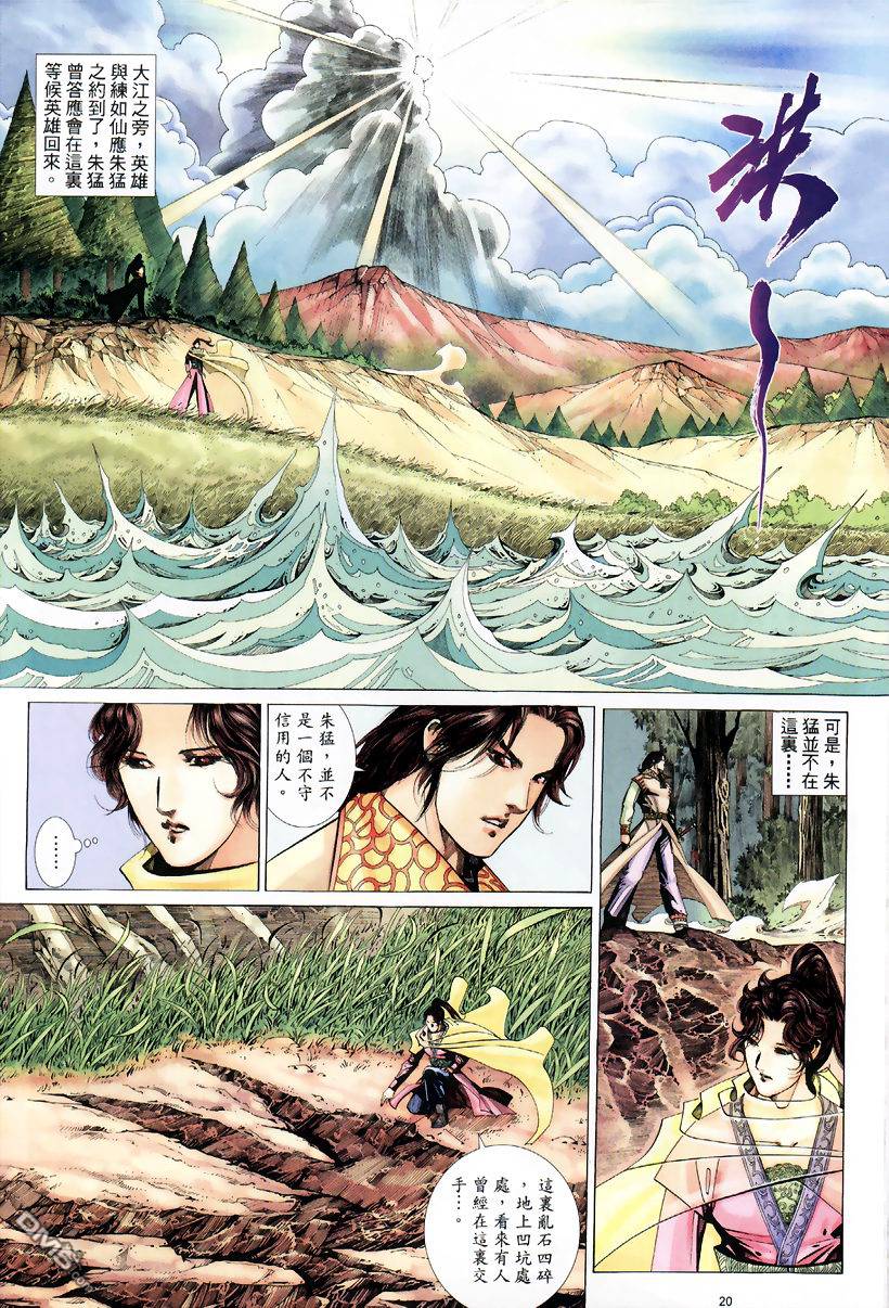 第 20 页