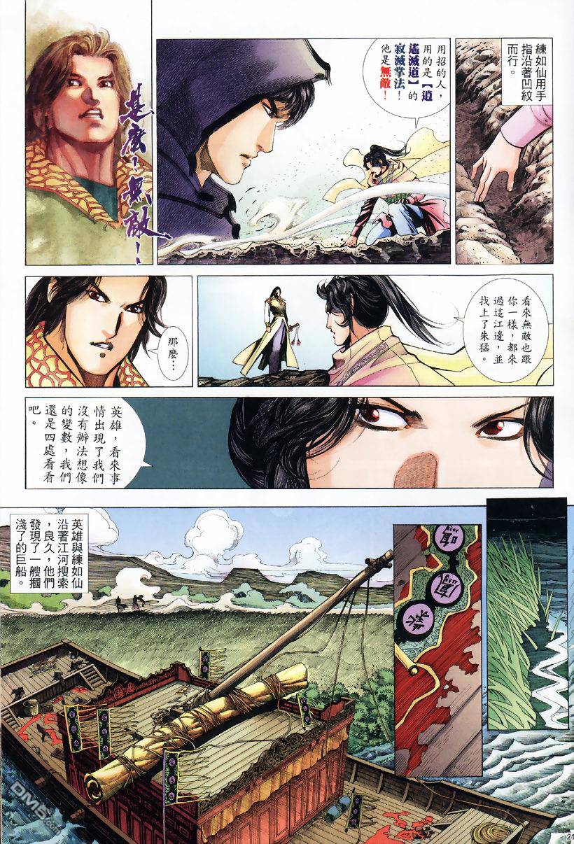 第 21 页