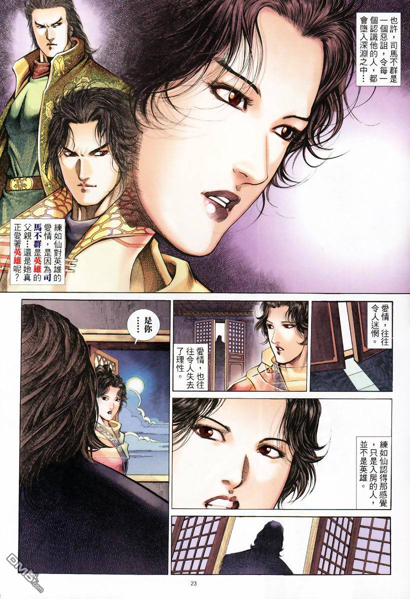 第 23 页
