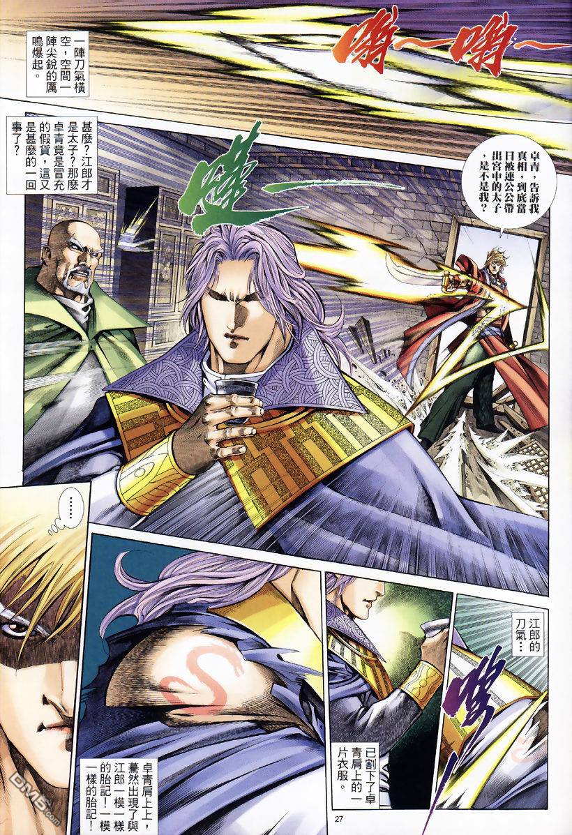 第 27 页