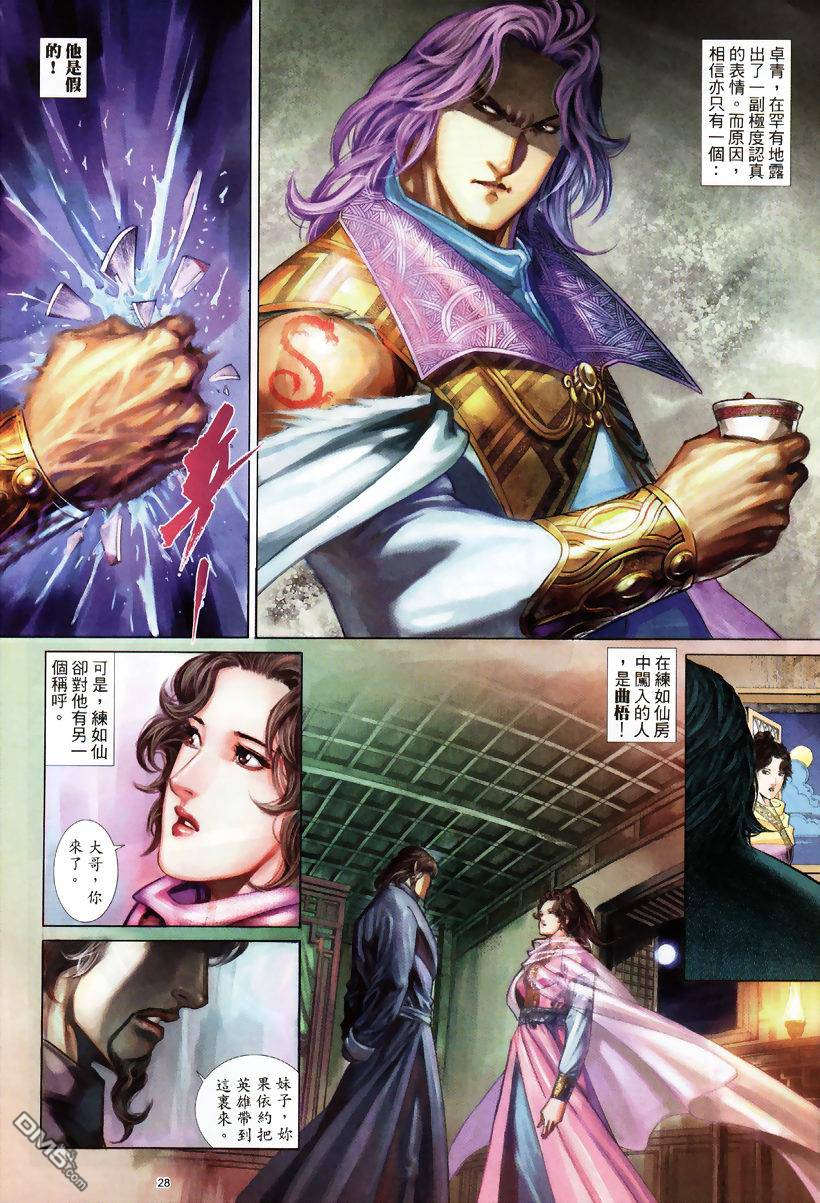 第 28 页