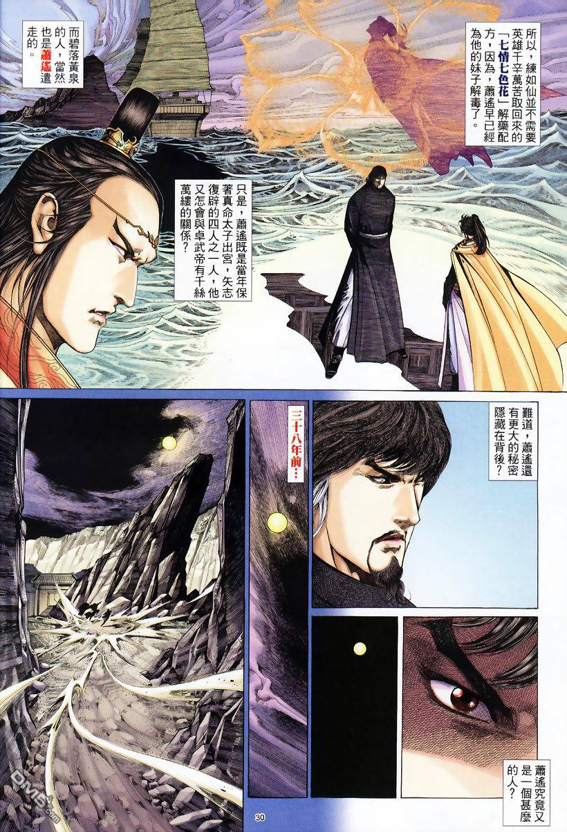 第 30 页