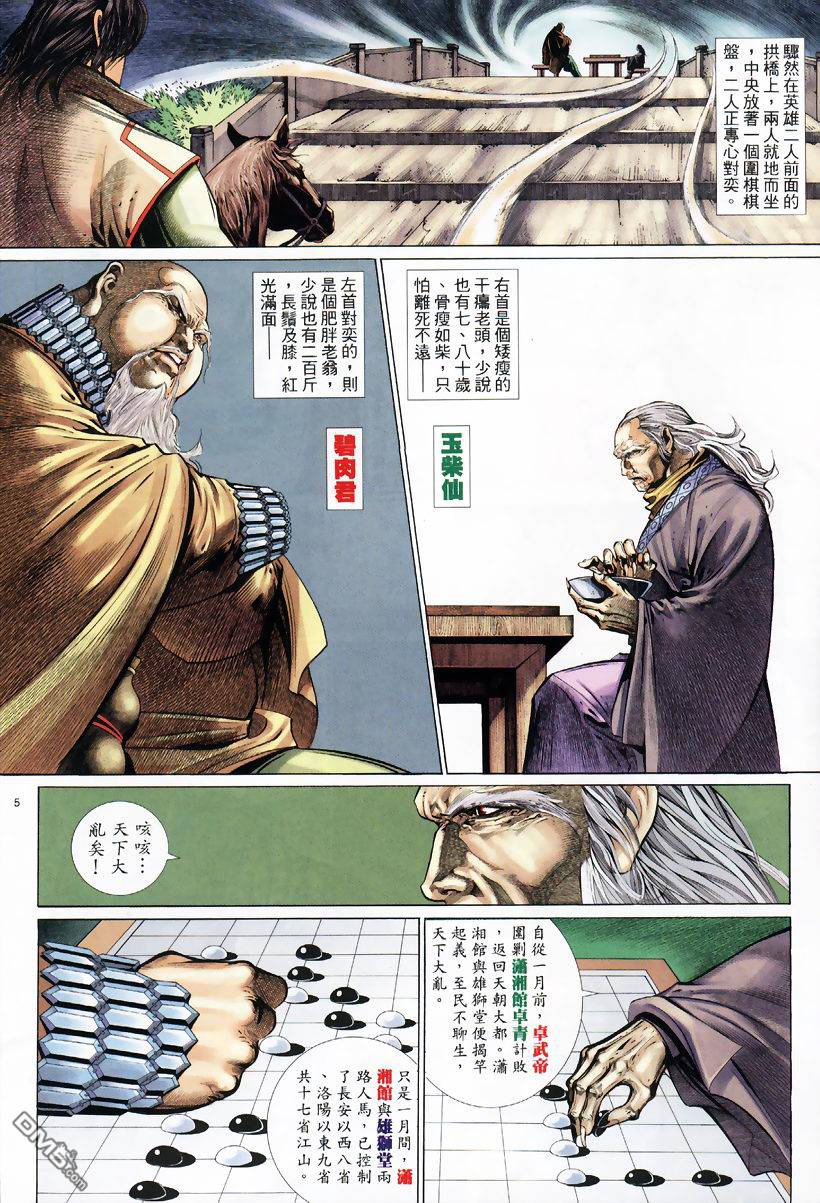 第 5 页