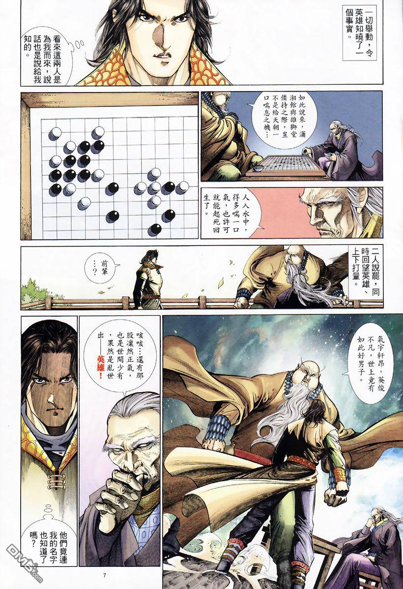 第 7 页