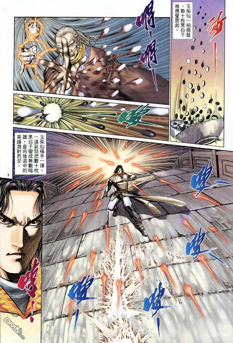 第 9 页