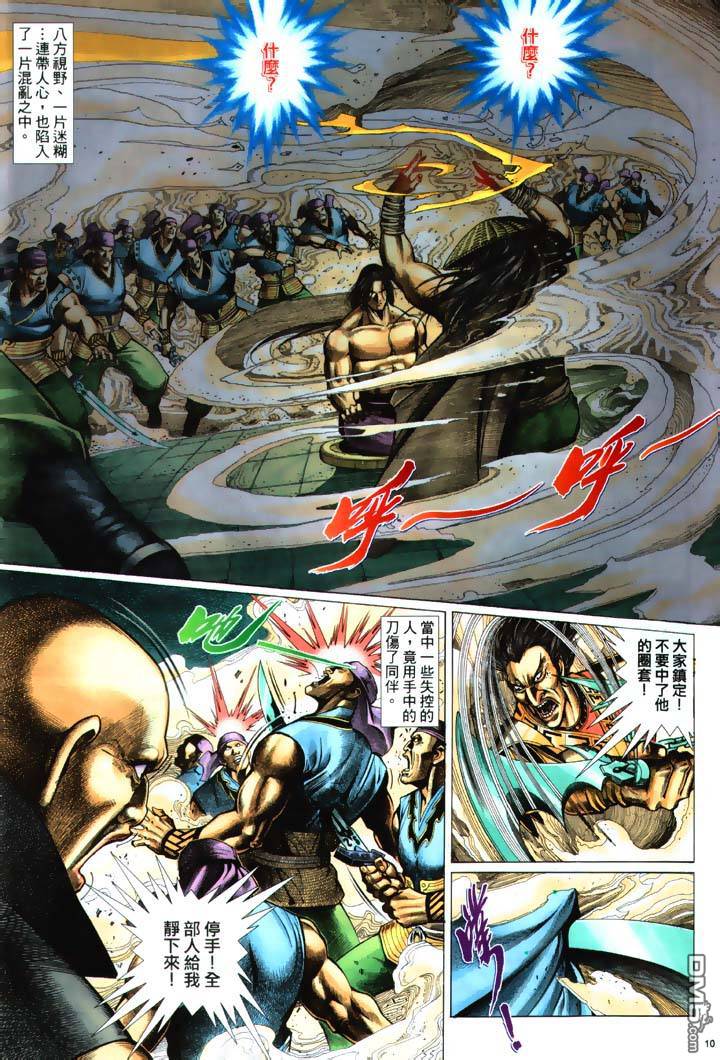第 10 页
