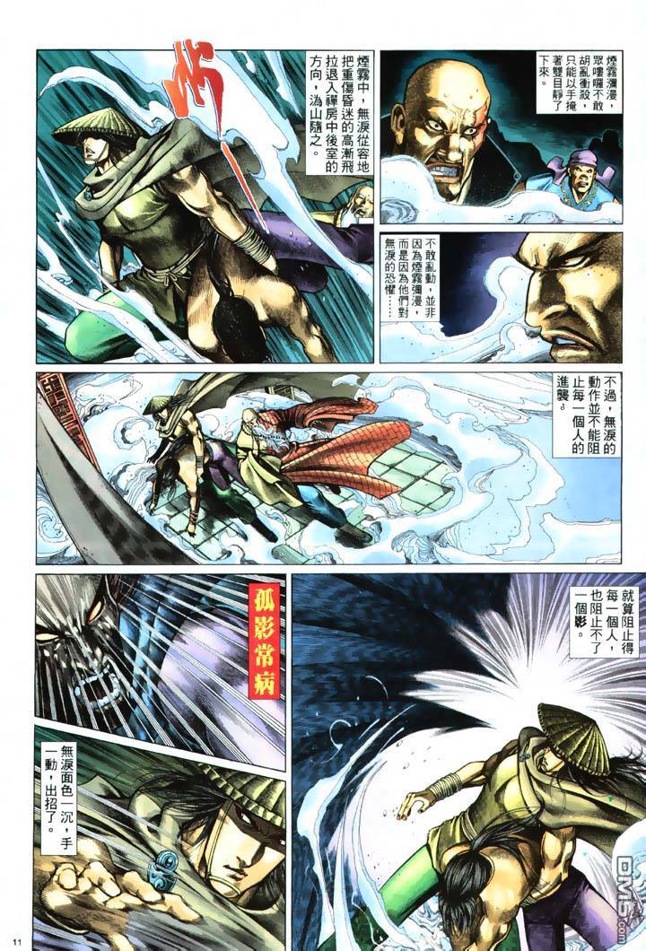 第 11 页