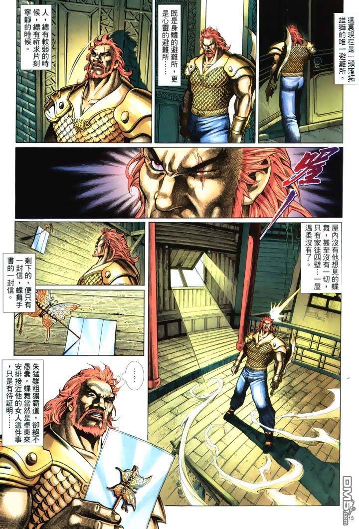 第 15 页