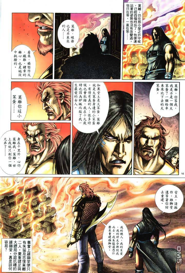 第 16 页