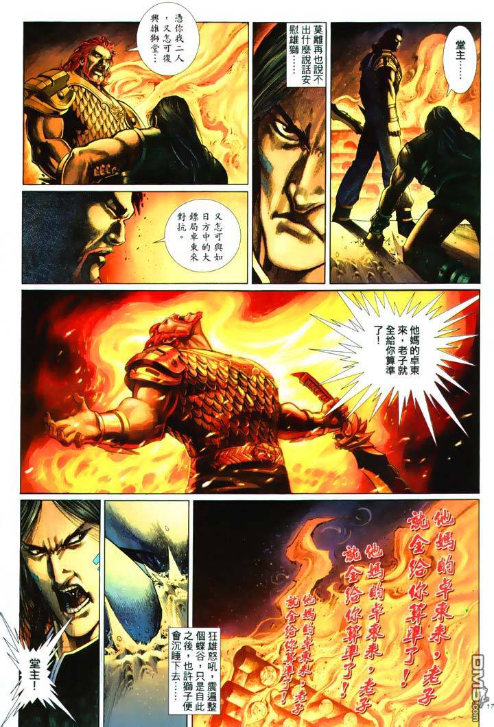 第 17 页