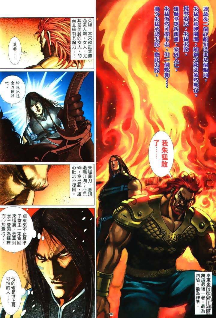 第 18 页