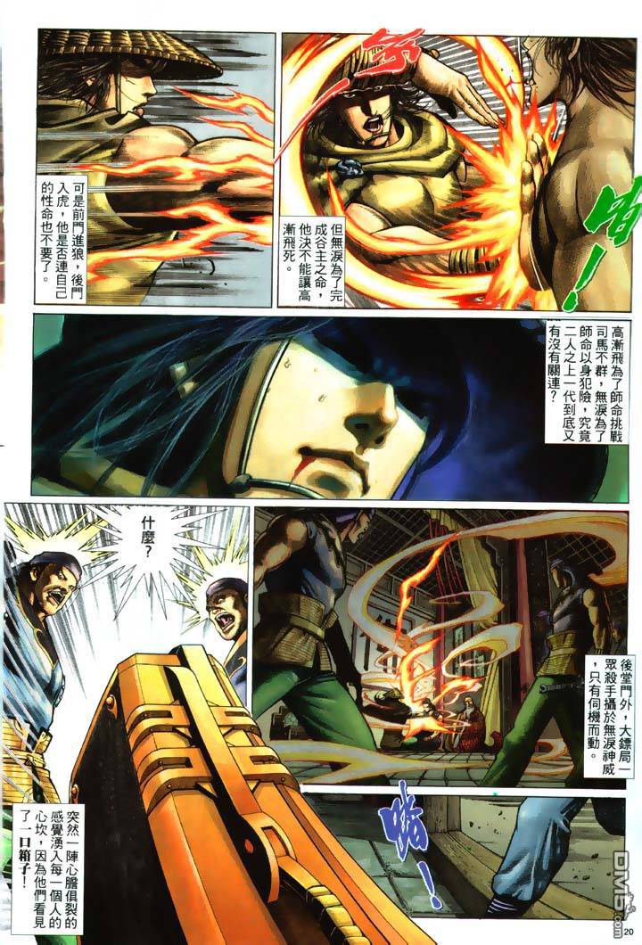 第 20 页