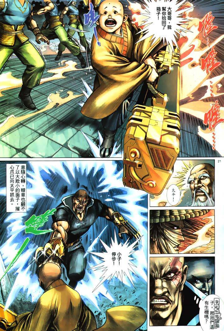第 21 页