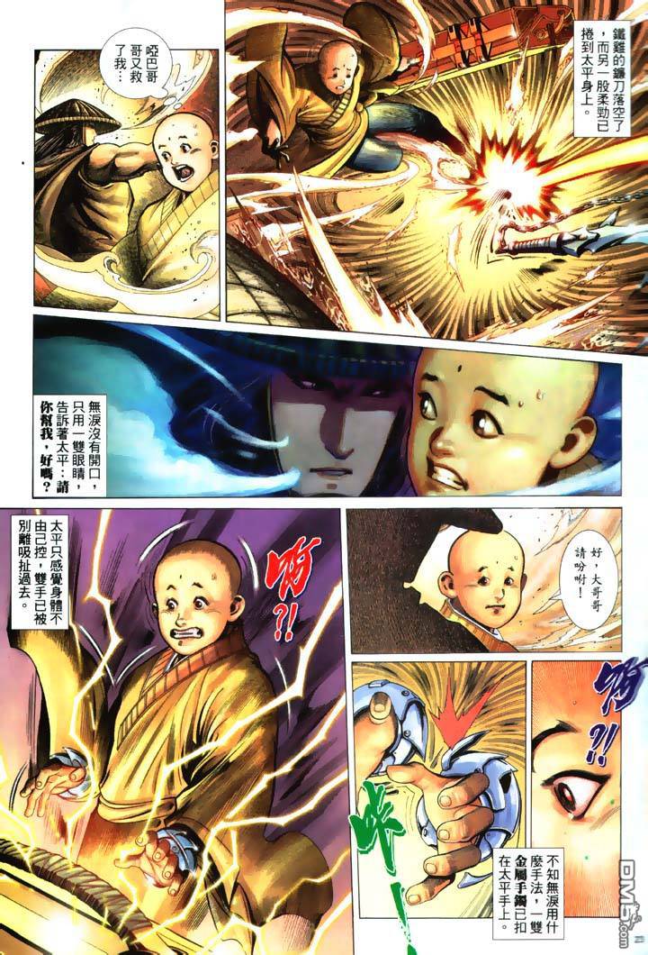 第 23 页