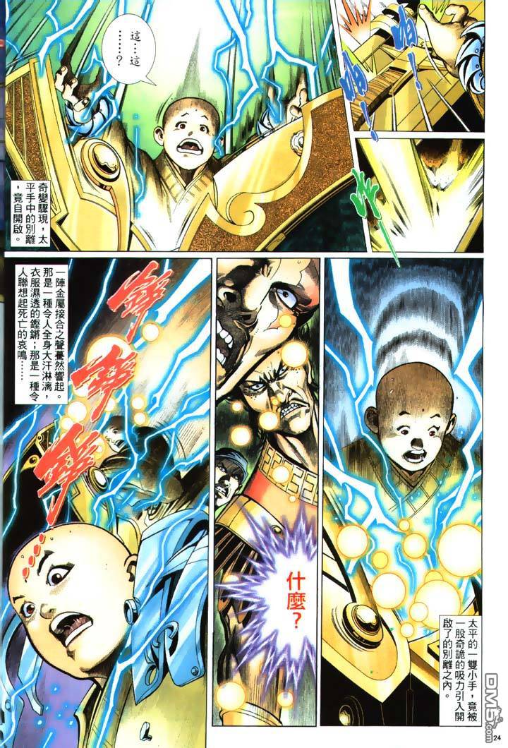 第 24 页