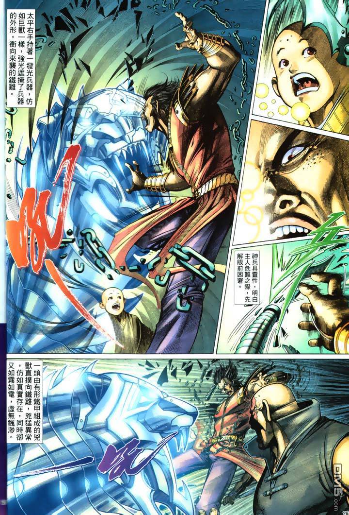 第 26 页