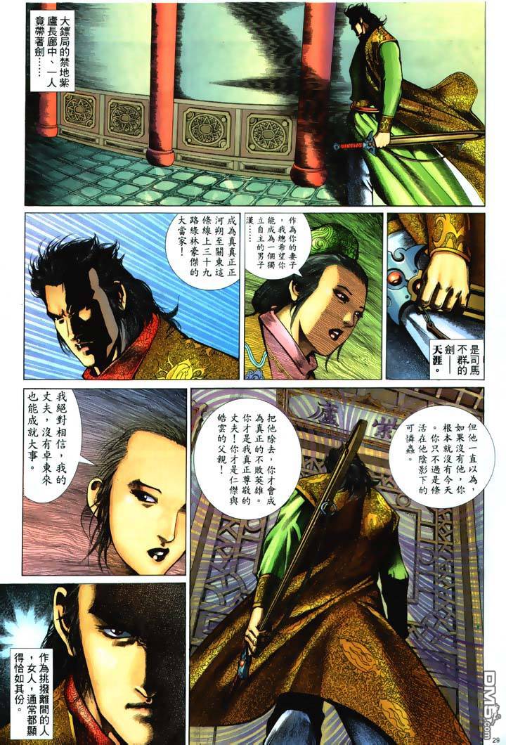 第 29 页