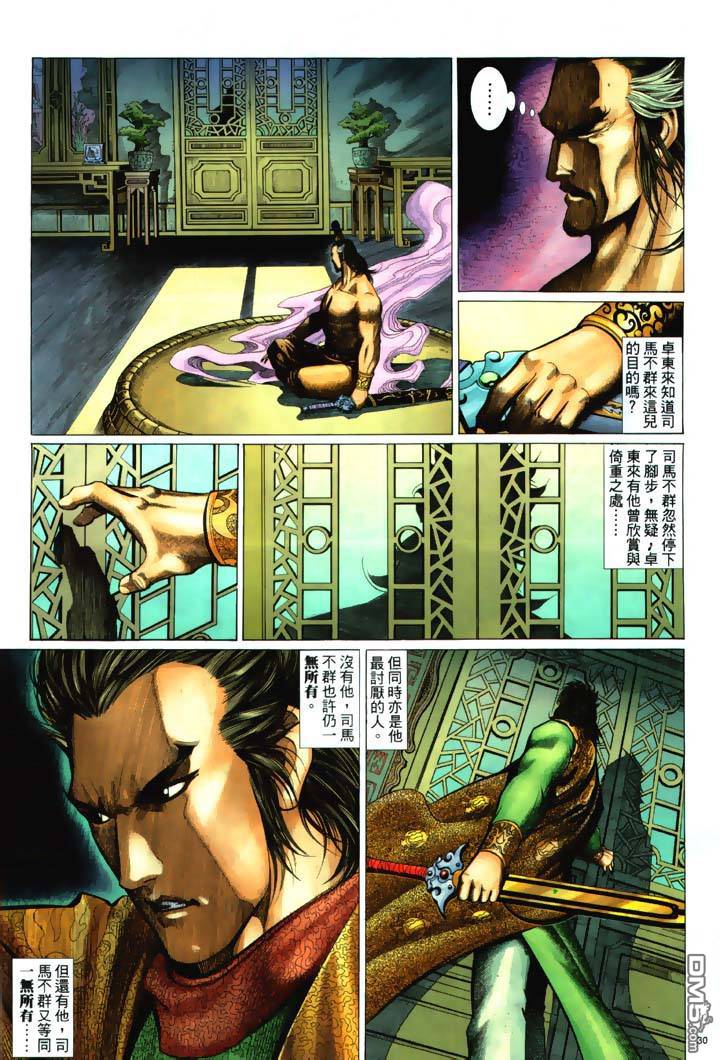 第 30 页