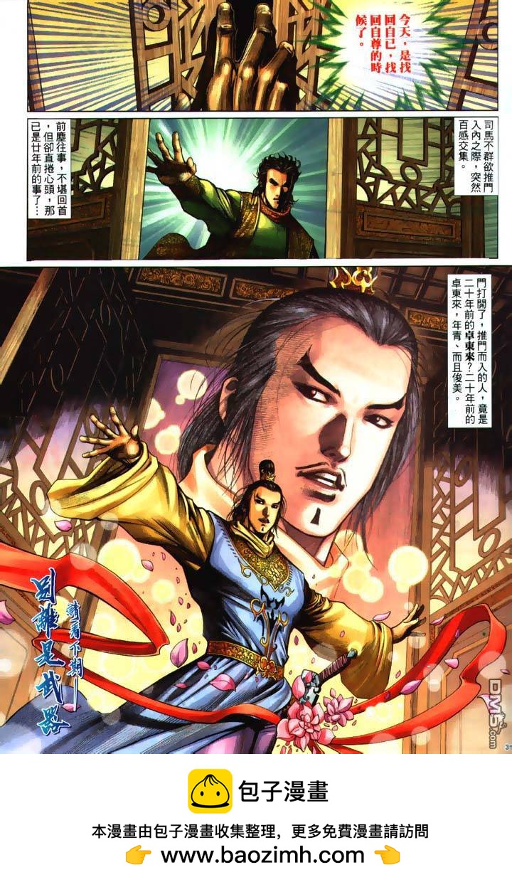 第 31 页