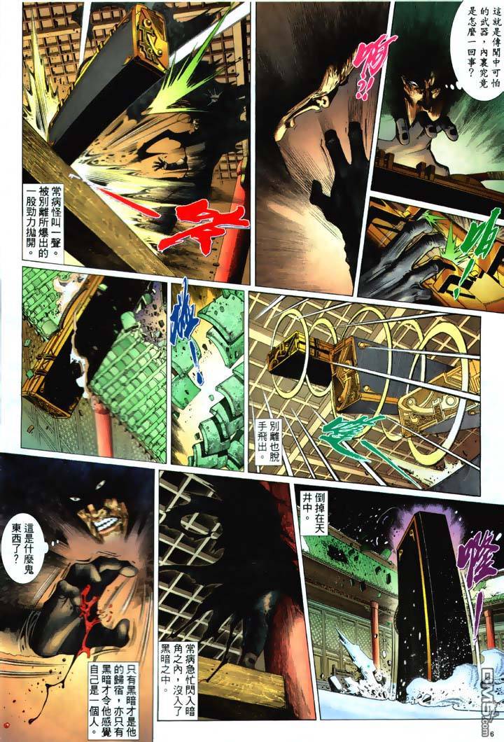 第 6 页