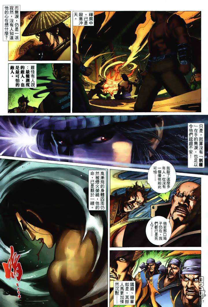第 7 页